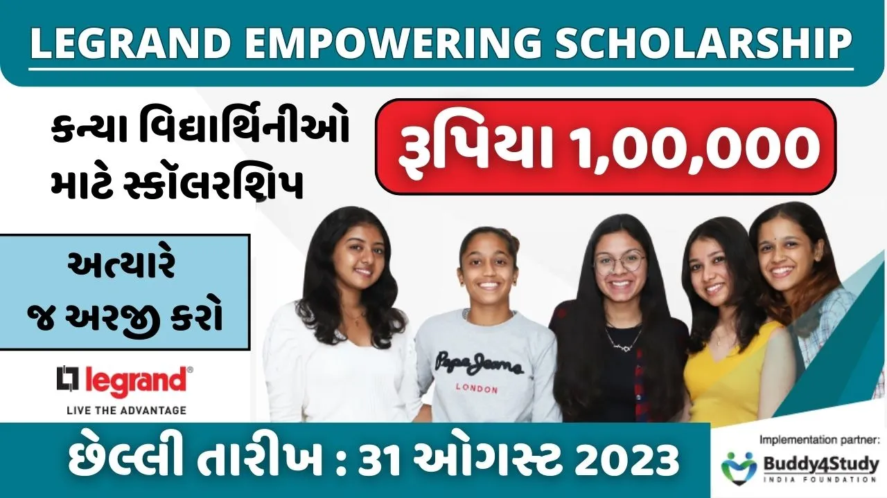 Legrand-Empowering-Scholarship-
