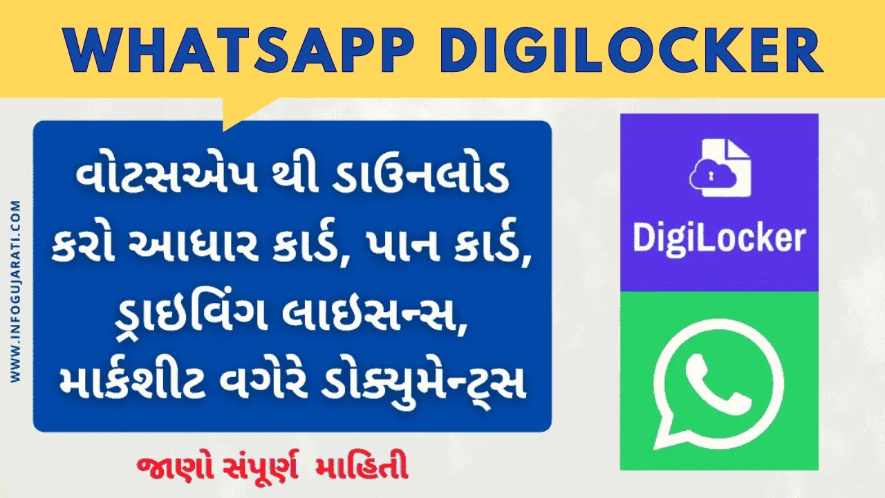 whatsapp digilocker