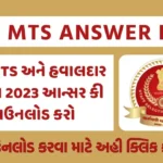download SSC MTS Answer Key