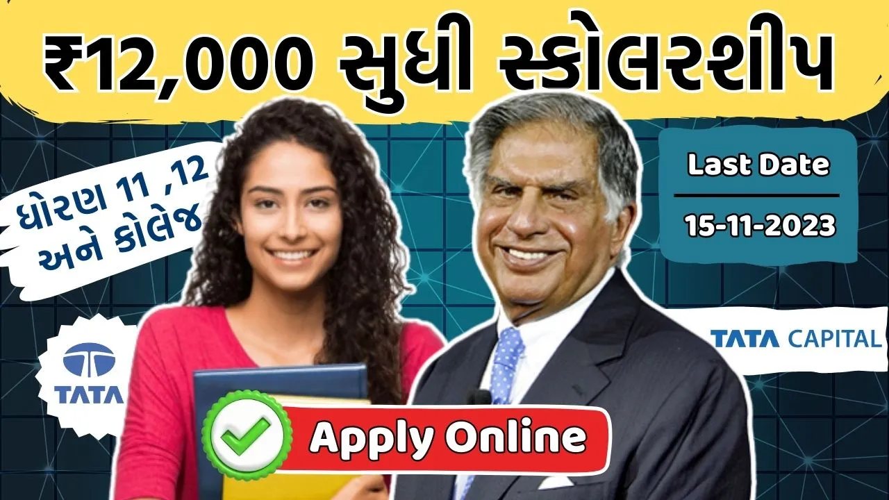 Tata Capital Pankh Scholarship