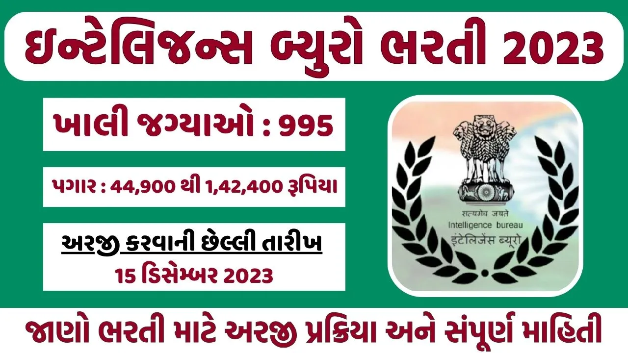 IB ACIO Recruitment 2023