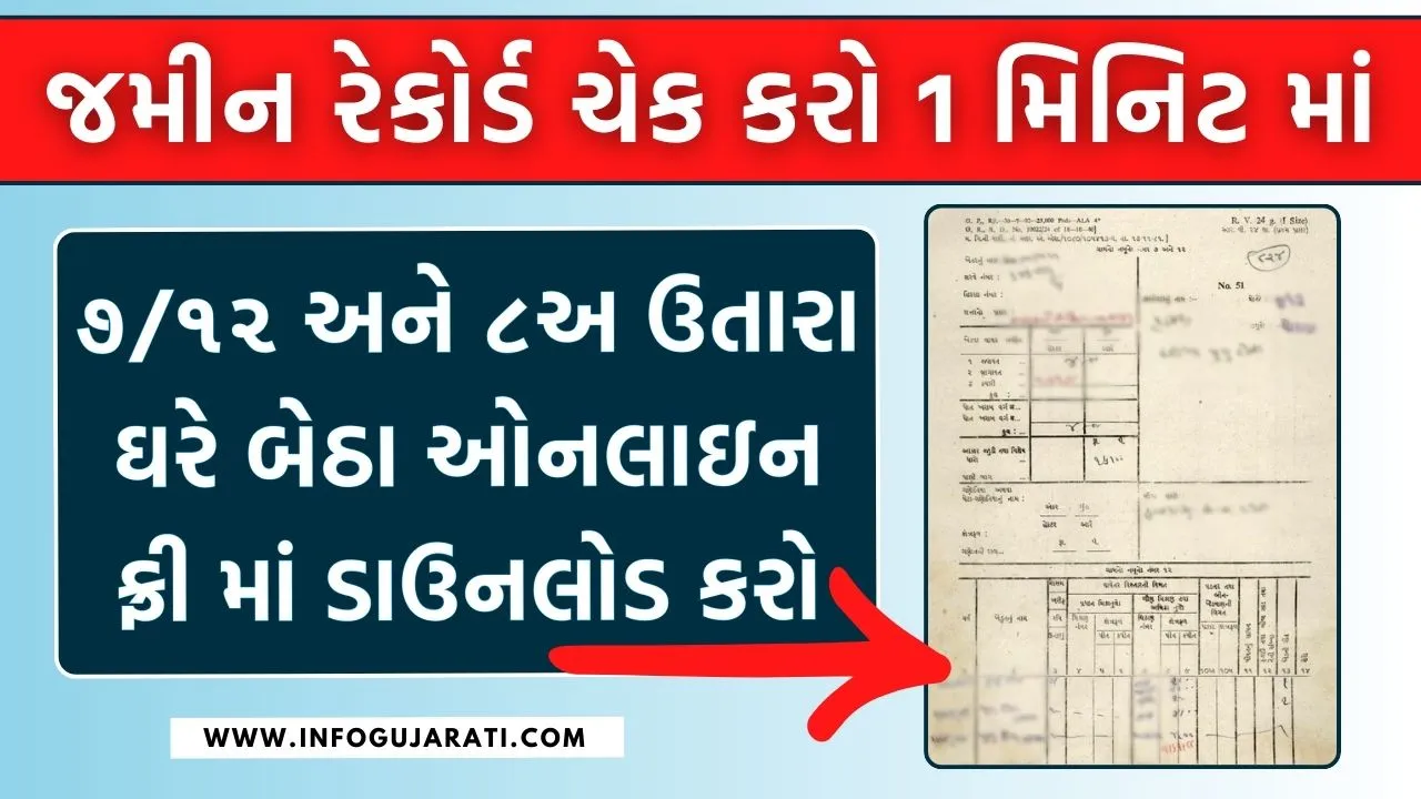 AnyRoR 712 utara Gujarat Rural & Urban Land Record