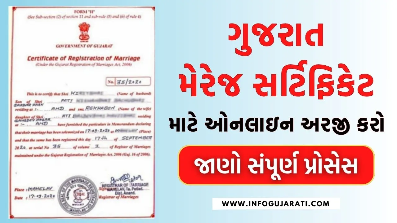 Marriage Certificate Gujarat