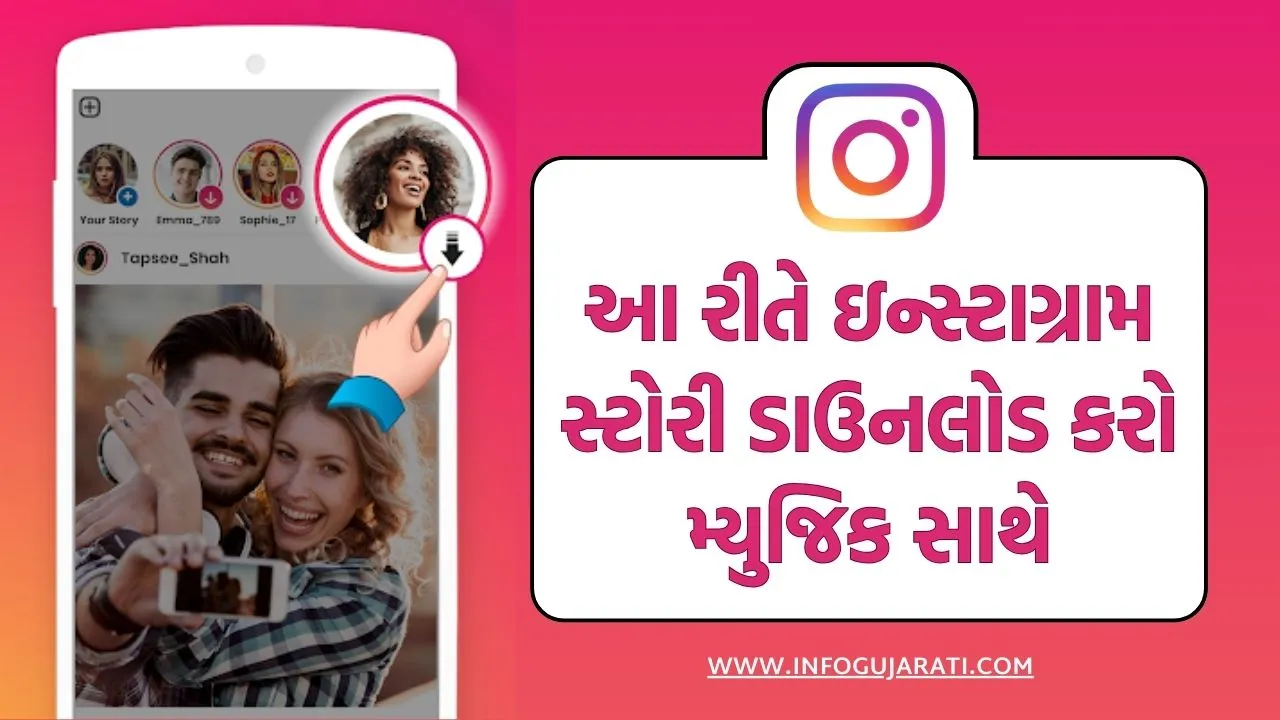 instagram story download