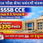 ગુજરાત ગૌણ સેવા ૫સંદગી મંડળ