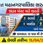 smc recruitment 2026