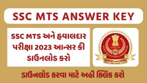 download SSC MTS Answer Key