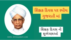 teaches-day-speech