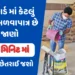 રેશન કાર્ડ માં કેટલું અનાજ મળવાપાત્ર છે તે જાણો